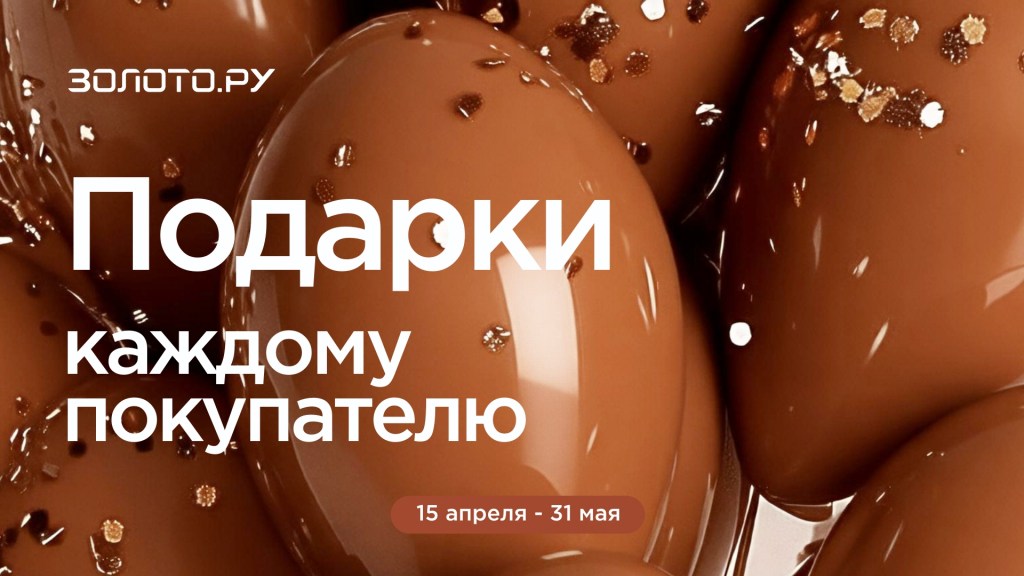 Подарки каждому покупателю