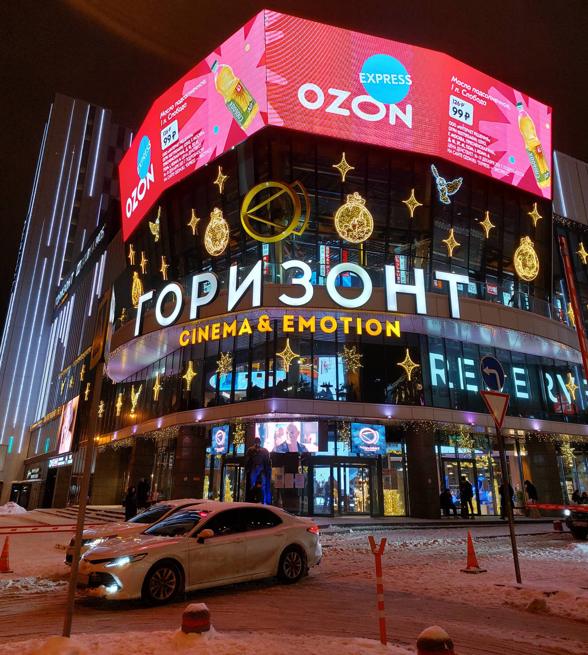 ТРЦ «Горизонт»
